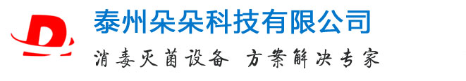 内窥镜清洗消毒槽|内窥镜储存柜|医用不锈钢洗手池-泰州朵朵科技有限公司